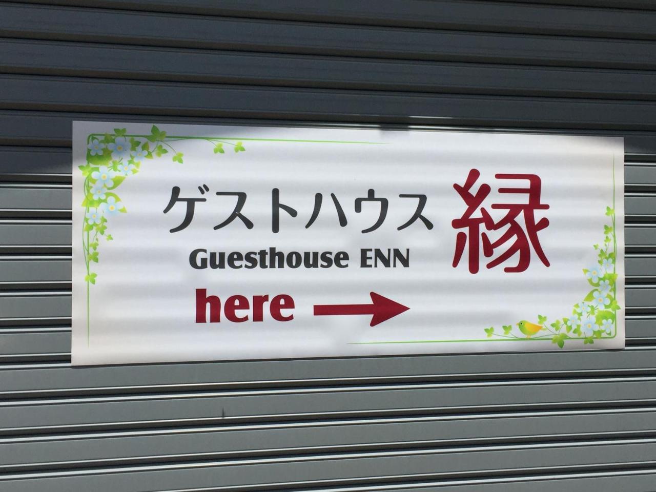Guesthouse Enn Hakone Ngoại thất bức ảnh